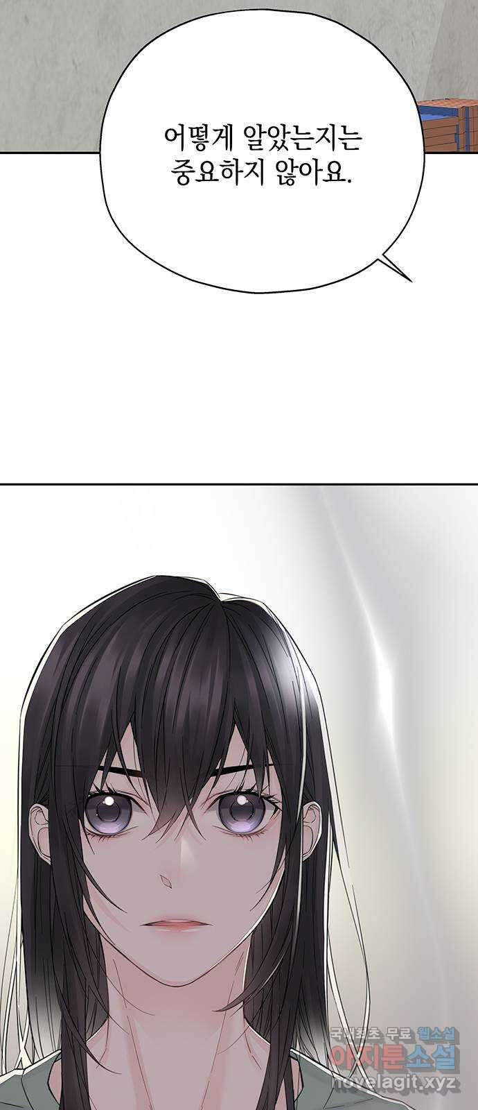 사랑은 없는 것처럼 13화 10