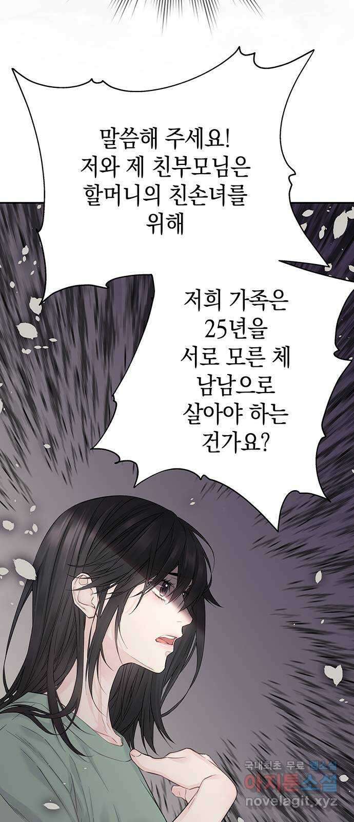 사랑은 없는 것처럼 13화 14