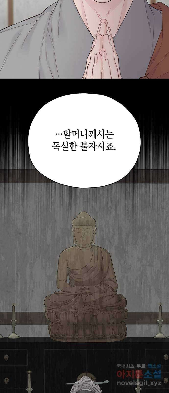 사랑은 없는 것처럼 13화 16