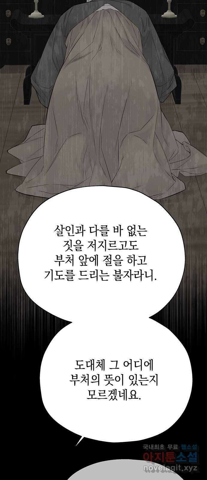 사랑은 없는 것처럼 13화 17