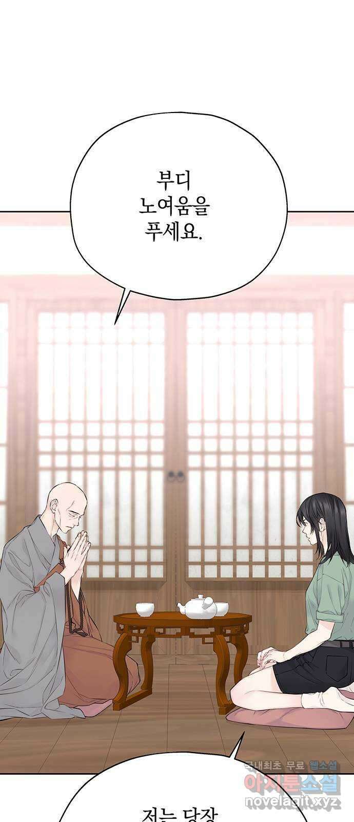 사랑은 없는 것처럼 13화 20