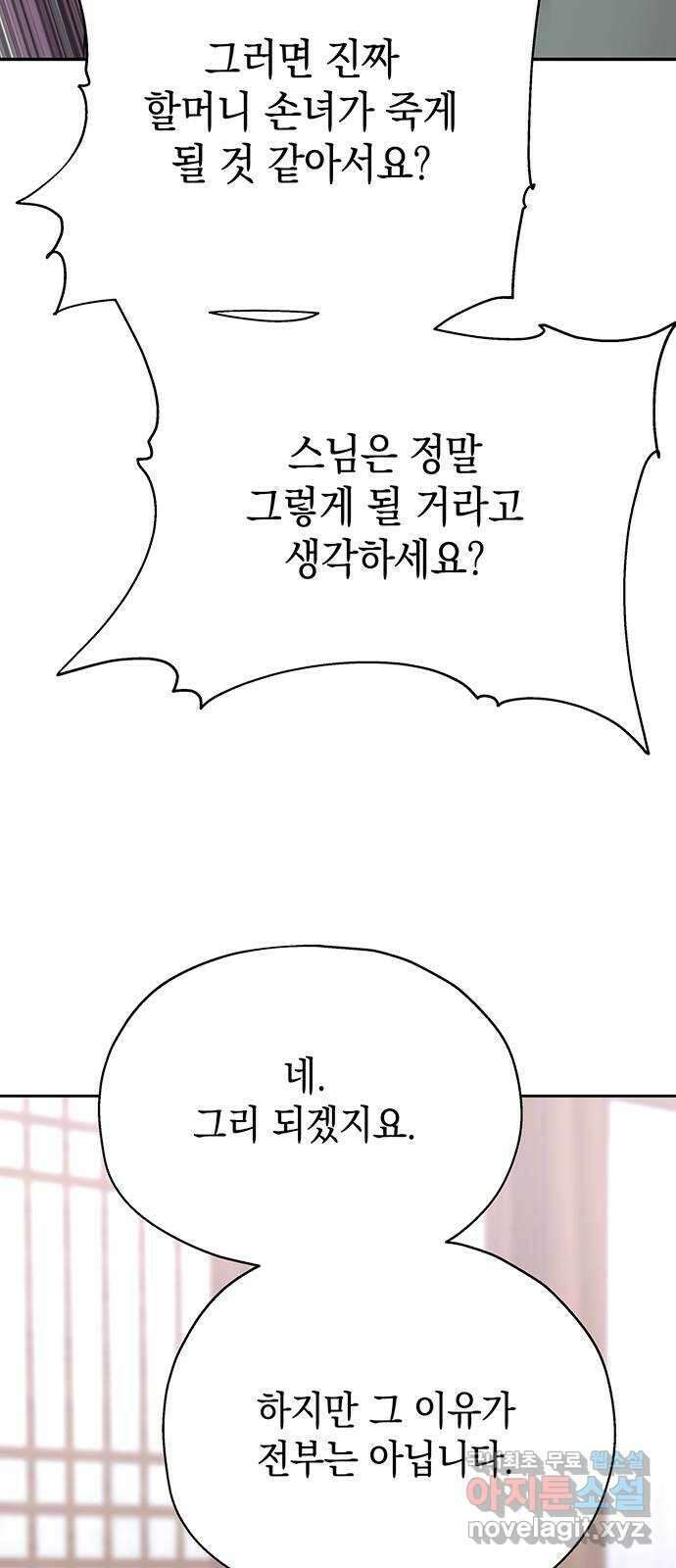 사랑은 없는 것처럼 13화 23