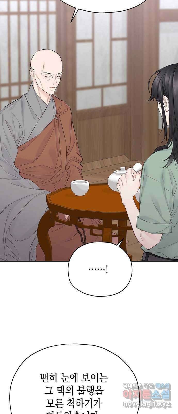 사랑은 없는 것처럼 13화 24