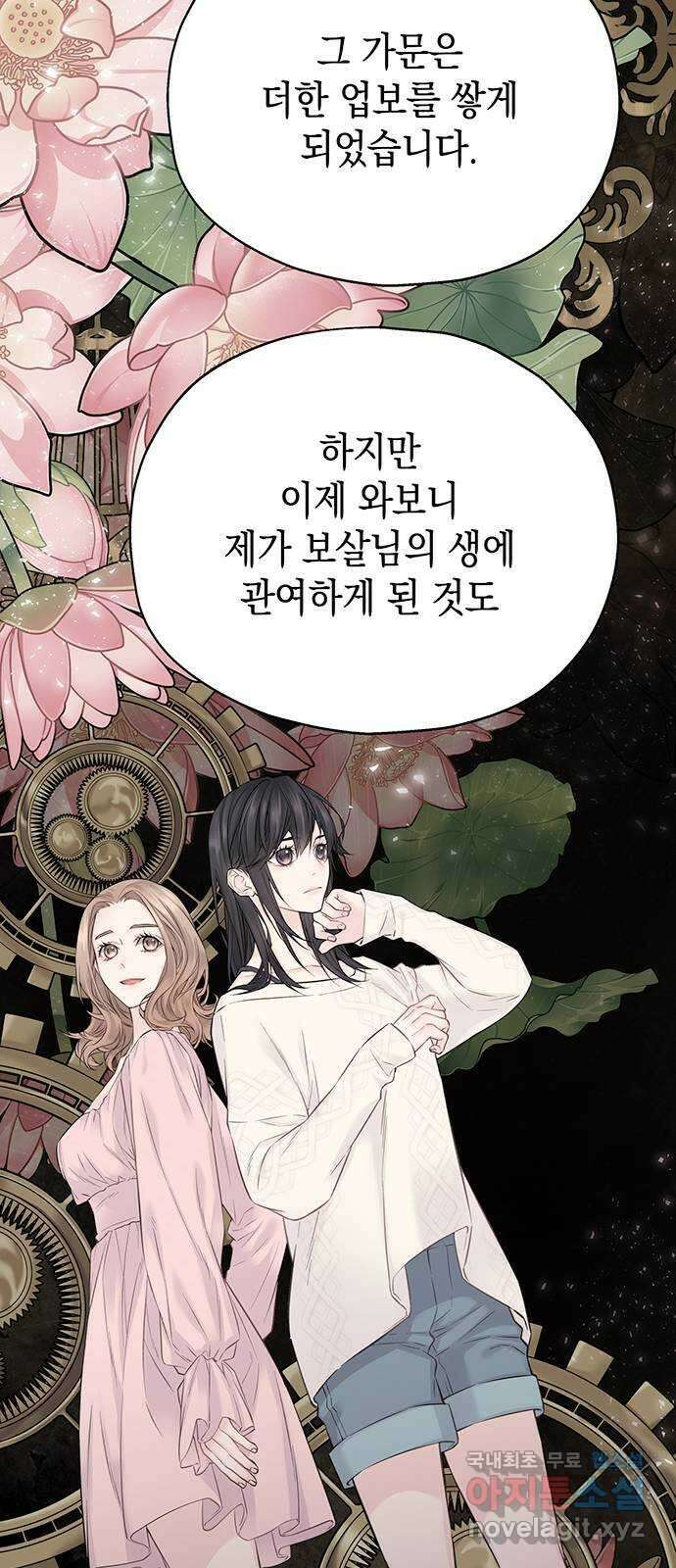 사랑은 없는 것처럼 13화 27