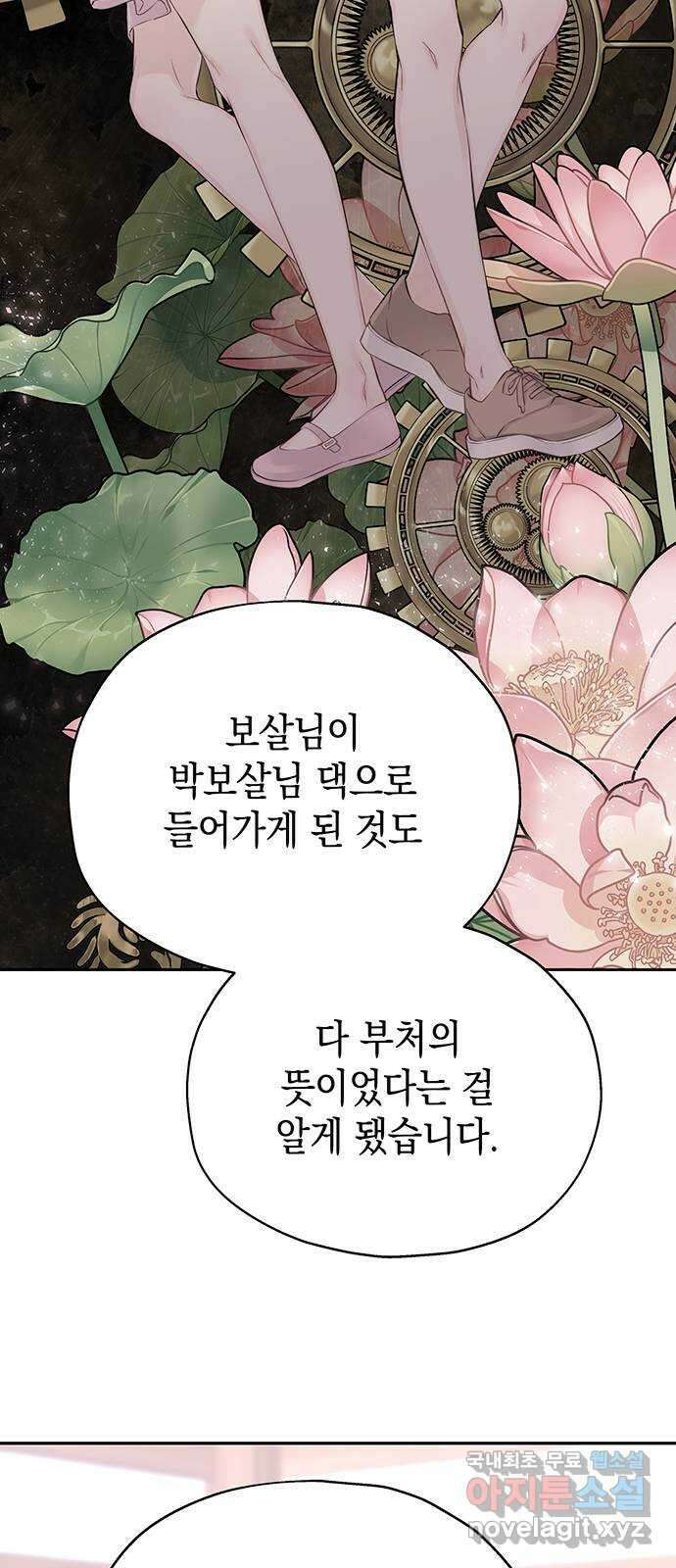 사랑은 없는 것처럼 13화 28