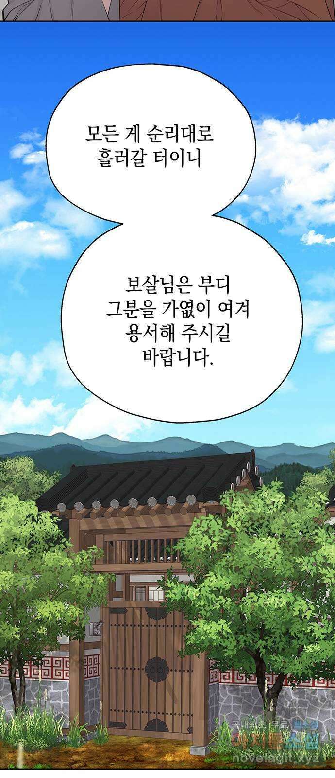 사랑은 없는 것처럼 13화 32