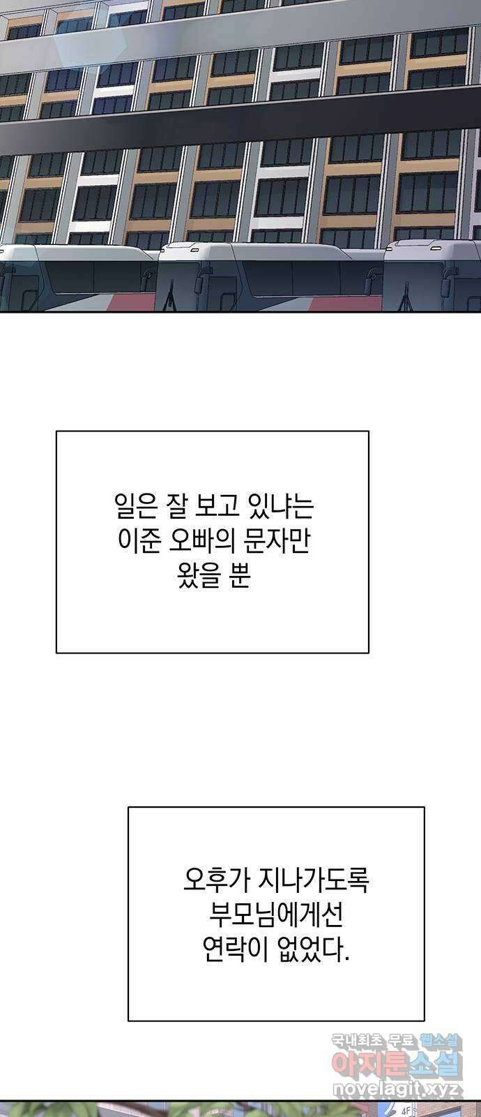 사랑은 없는 것처럼 13화 34