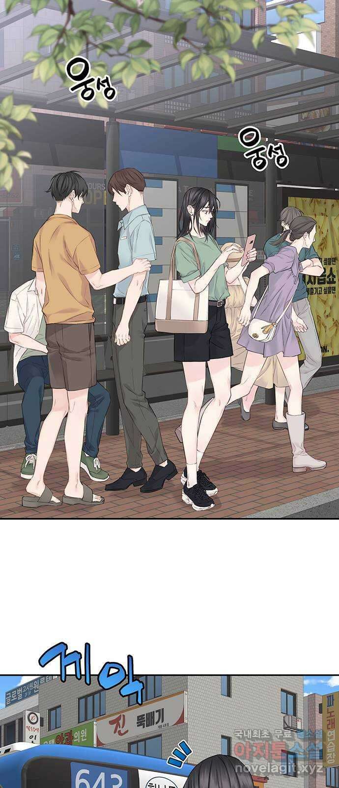 사랑은 없는 것처럼 13화 35