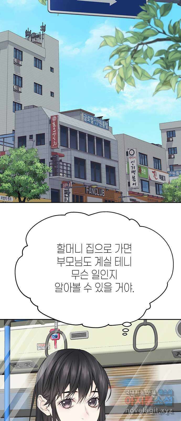 사랑은 없는 것처럼 13화 38