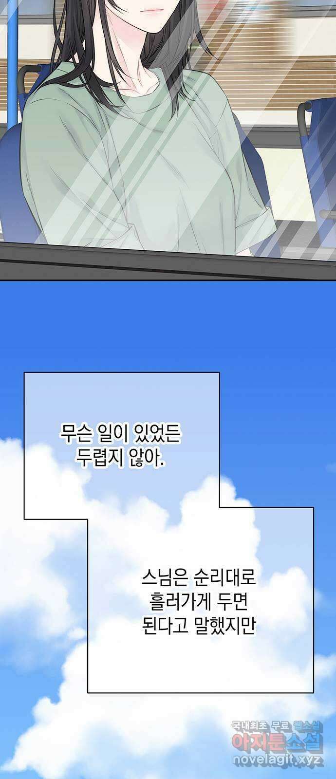 사랑은 없는 것처럼 13화 39