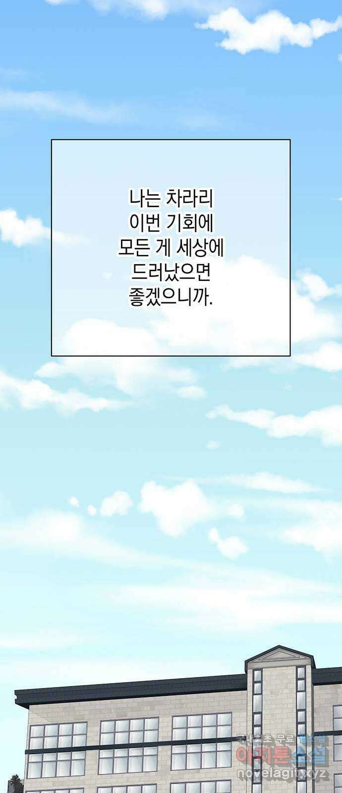 사랑은 없는 것처럼 13화 40