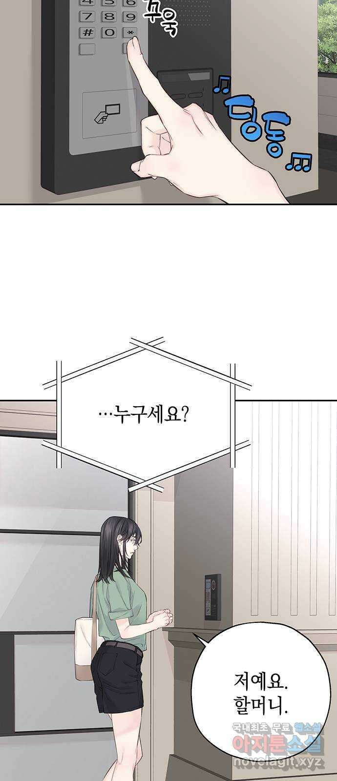 사랑은 없는 것처럼 13화 42