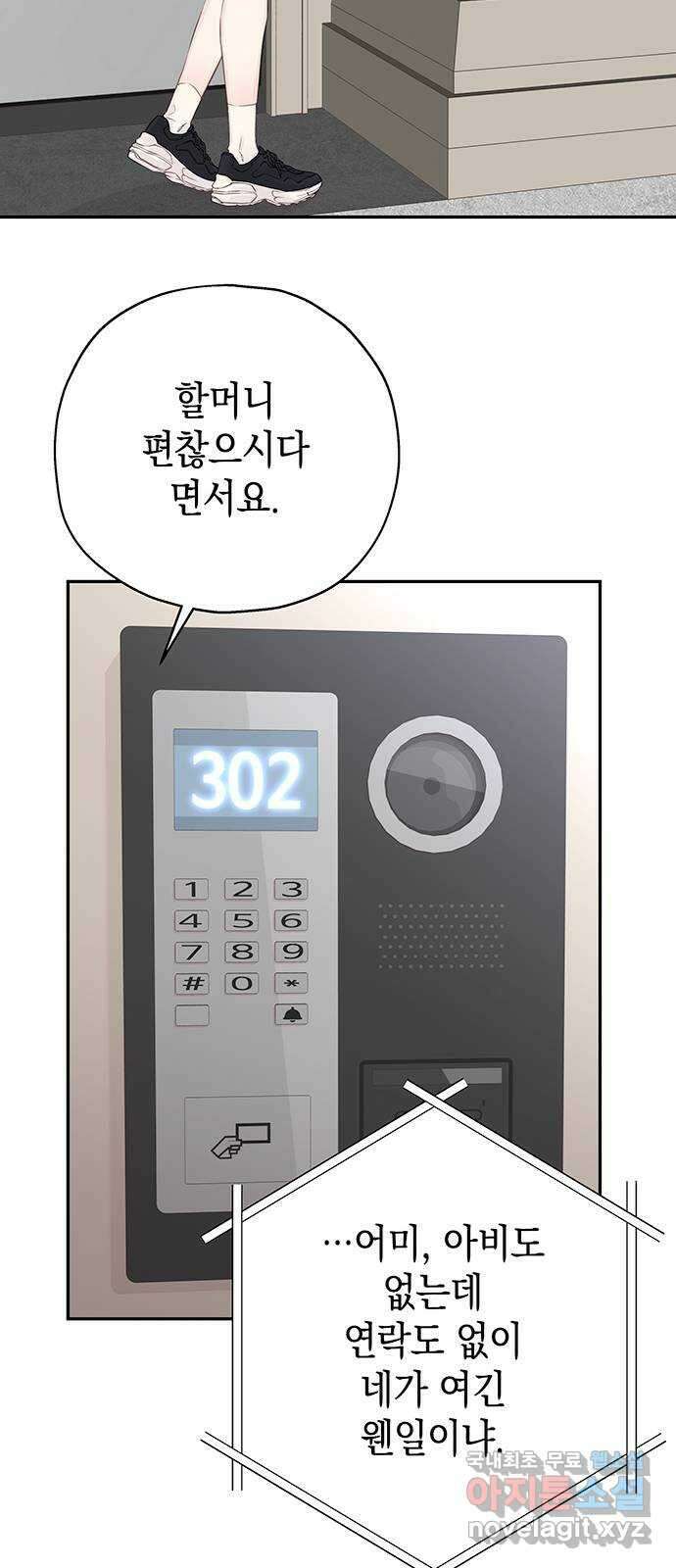 사랑은 없는 것처럼 13화 43
