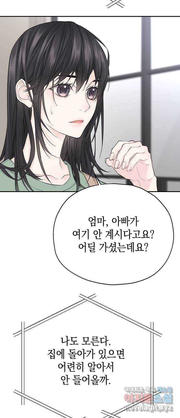 사랑은 없는 것처럼 13화 44