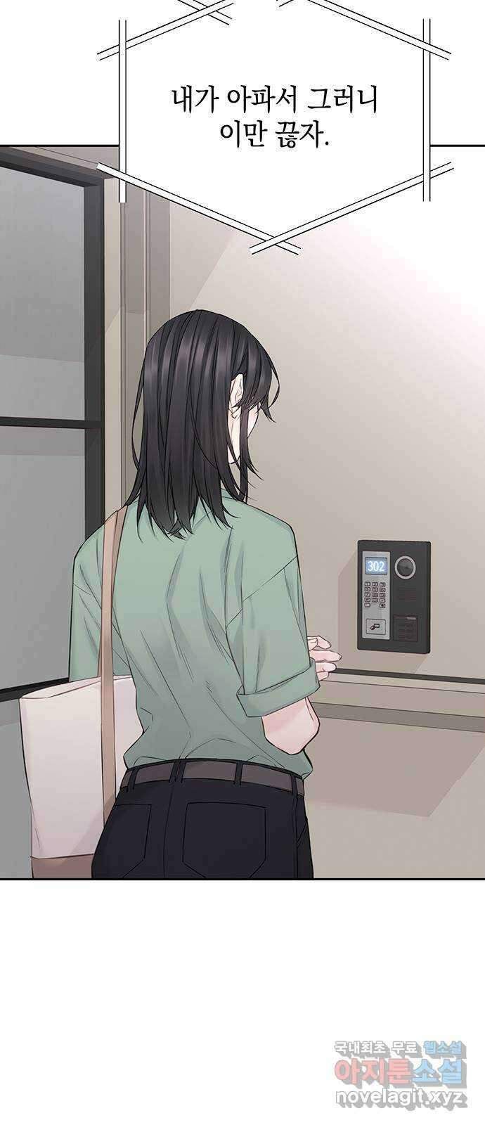 사랑은 없는 것처럼 13화 45