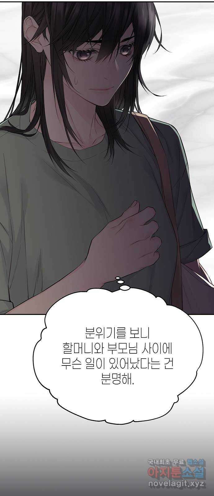사랑은 없는 것처럼 13화 46