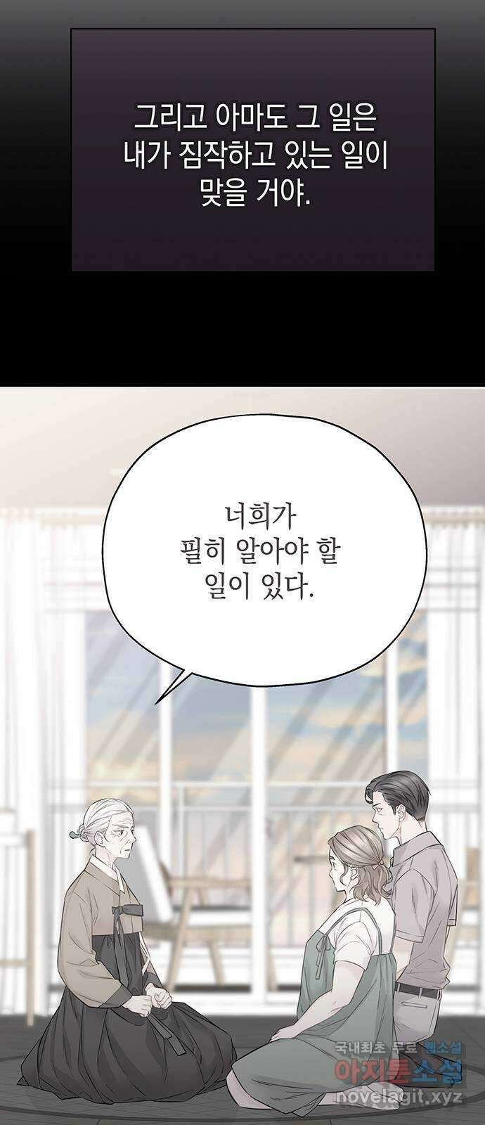 사랑은 없는 것처럼 13화 47