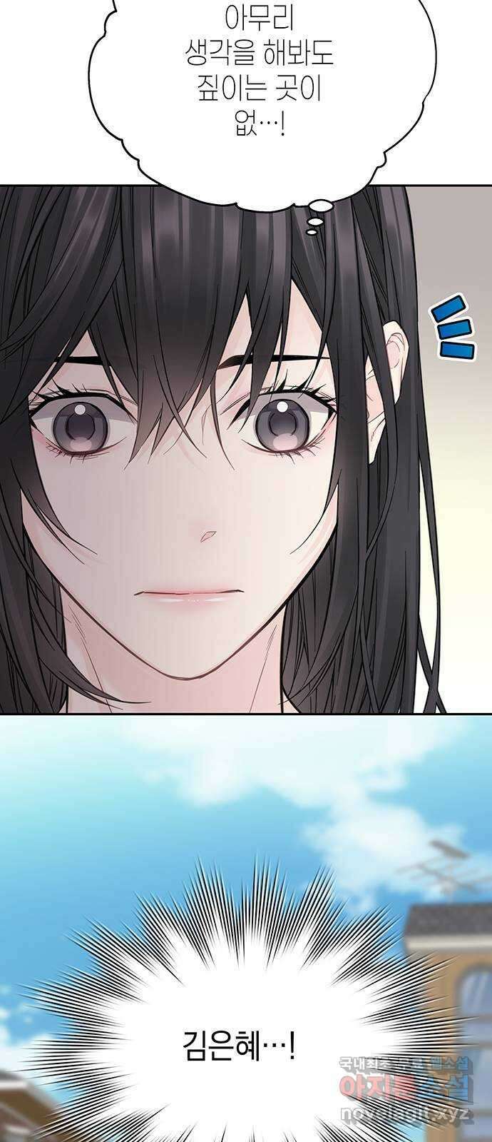 사랑은 없는 것처럼 13화 52
