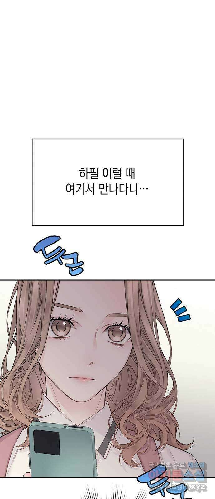 사랑은 없는 것처럼 13화 54