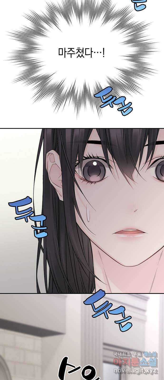사랑은 없는 것처럼 13화 55