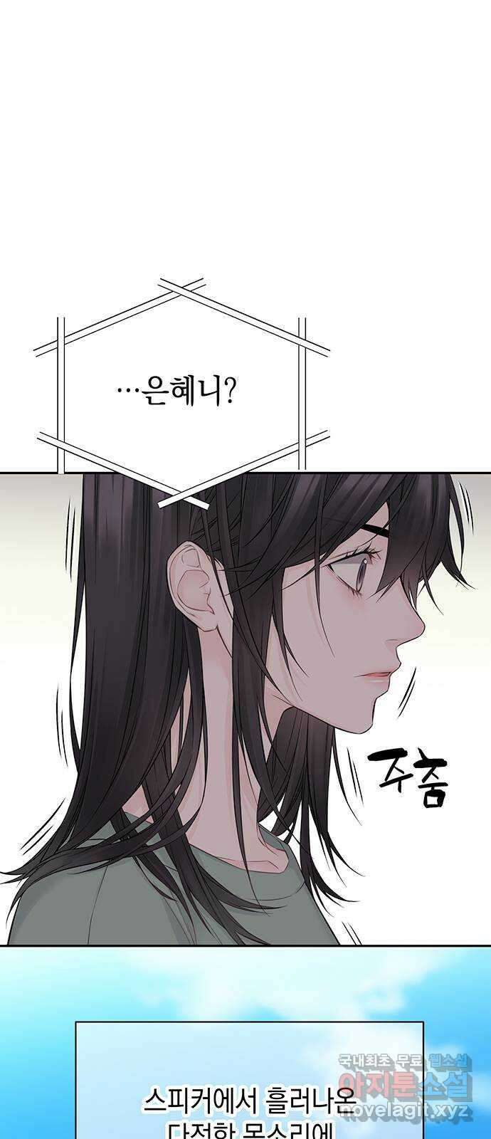 사랑은 없는 것처럼 13화 60