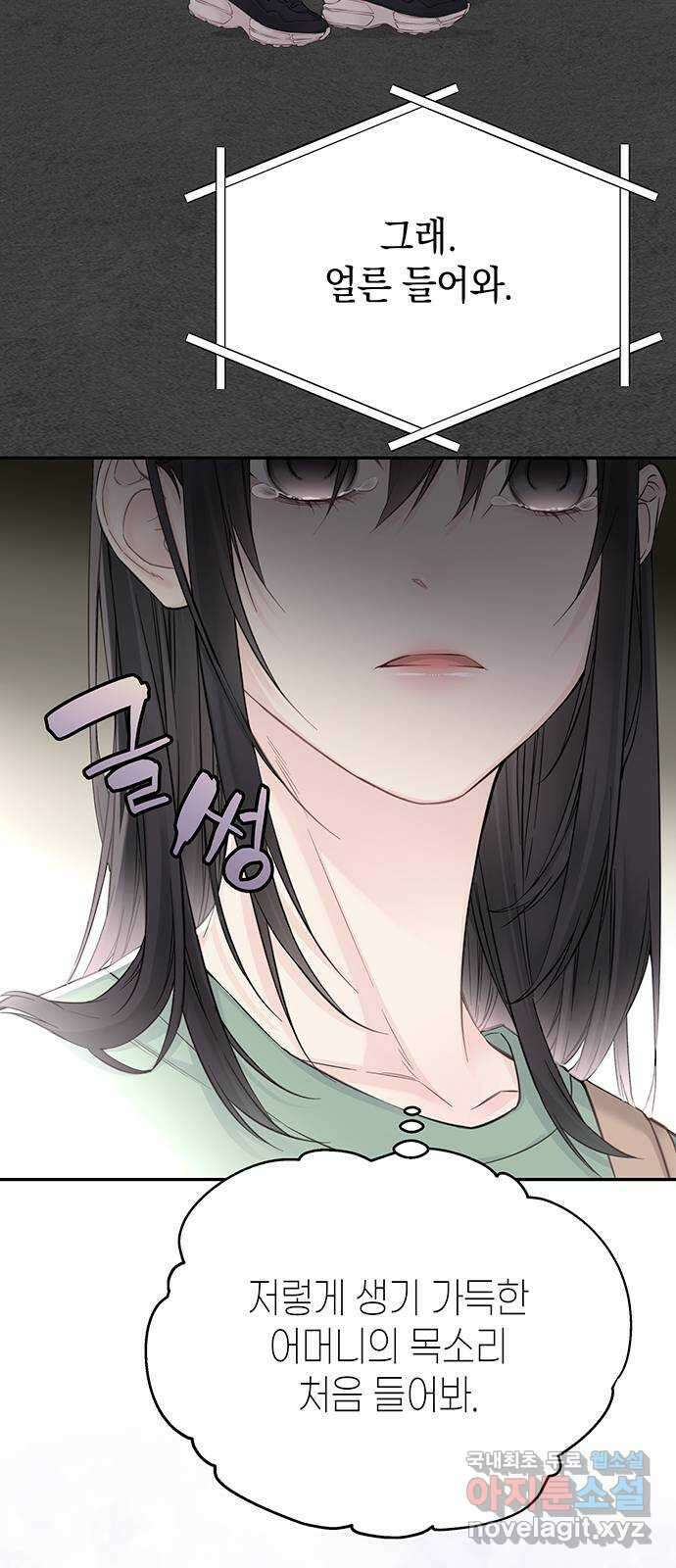 사랑은 없는 것처럼 13화 62