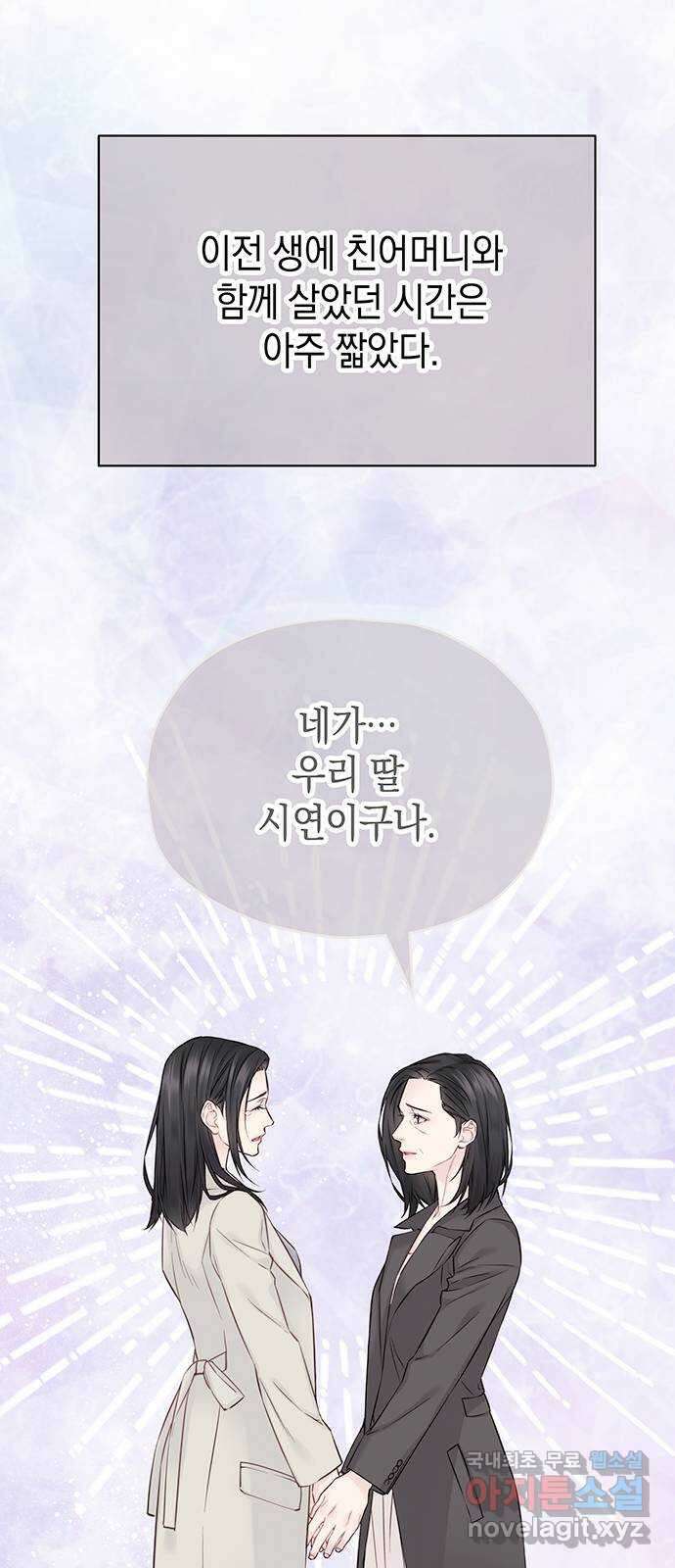 사랑은 없는 것처럼 13화 63
