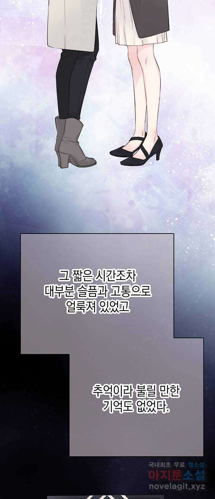 사랑은 없는 것처럼 13화 64