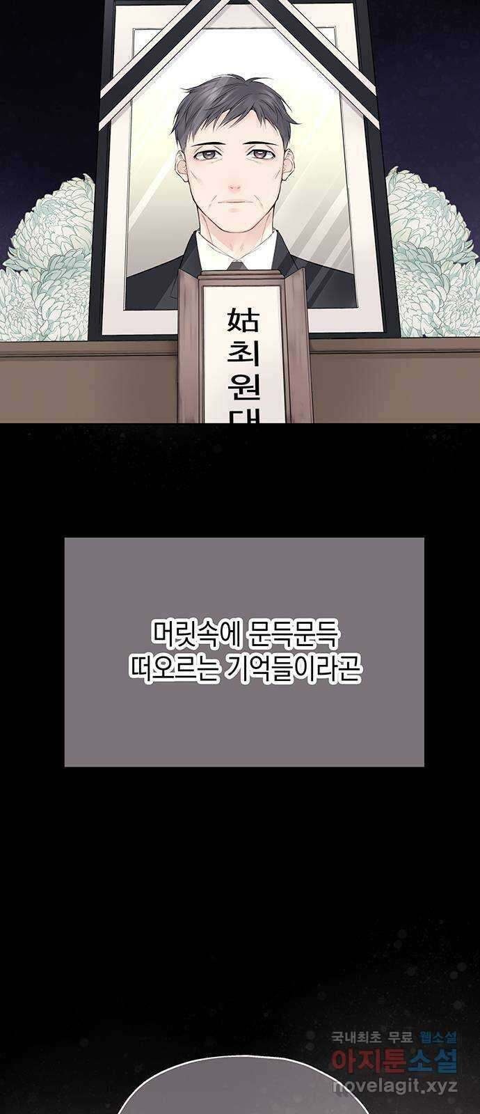 사랑은 없는 것처럼 13화 65