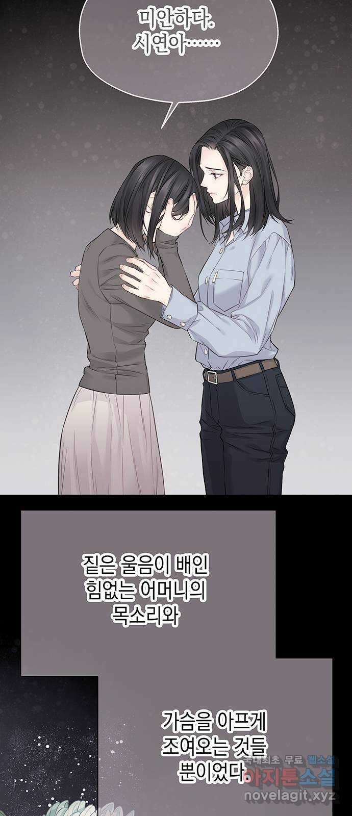 사랑은 없는 것처럼 13화 66