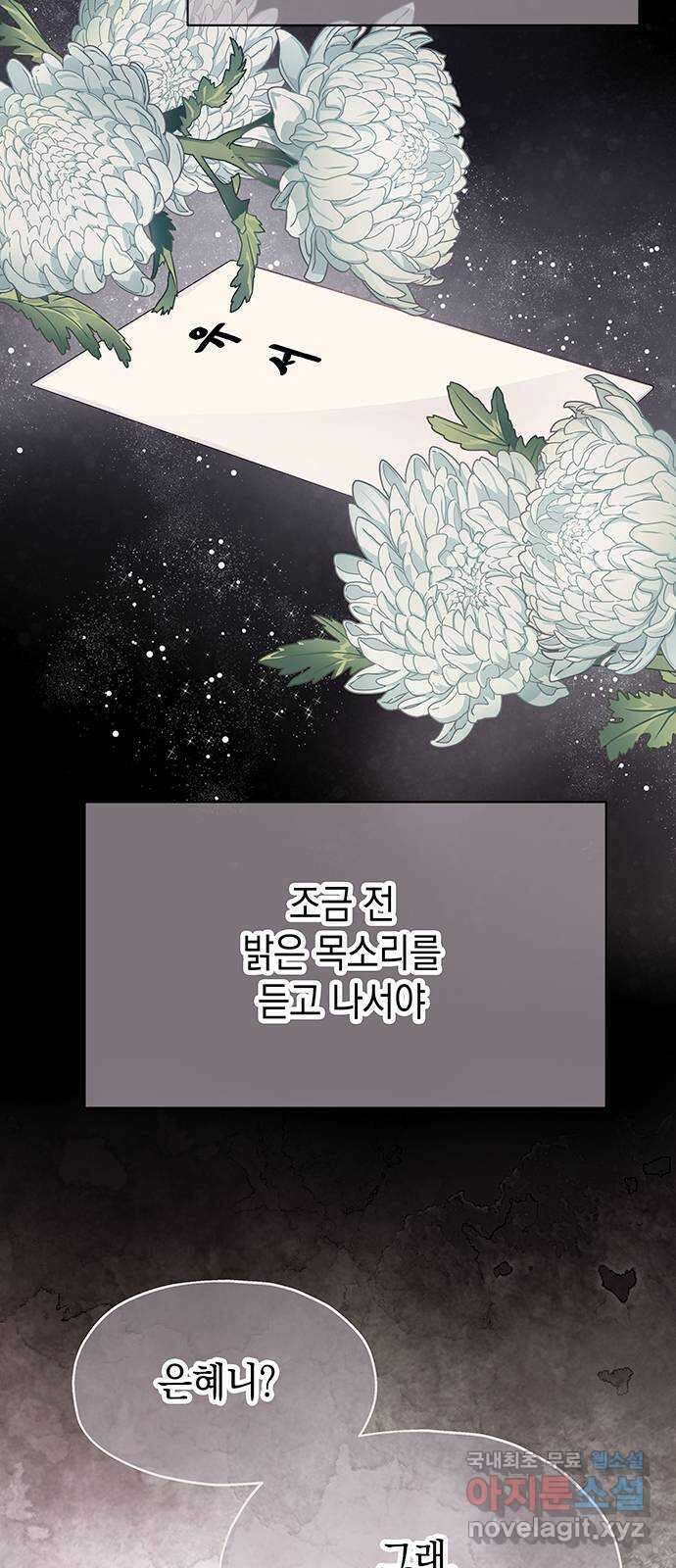 사랑은 없는 것처럼 13화 67
