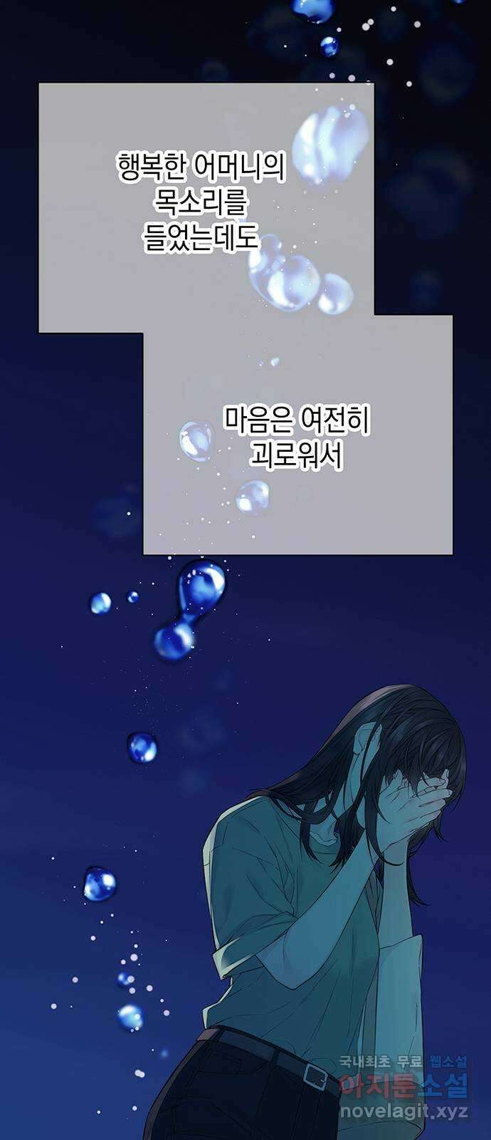 사랑은 없는 것처럼 13화 70