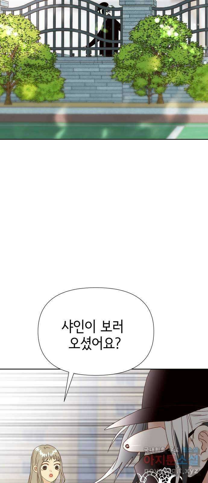 샤인 스타 EP. 109 번복 35