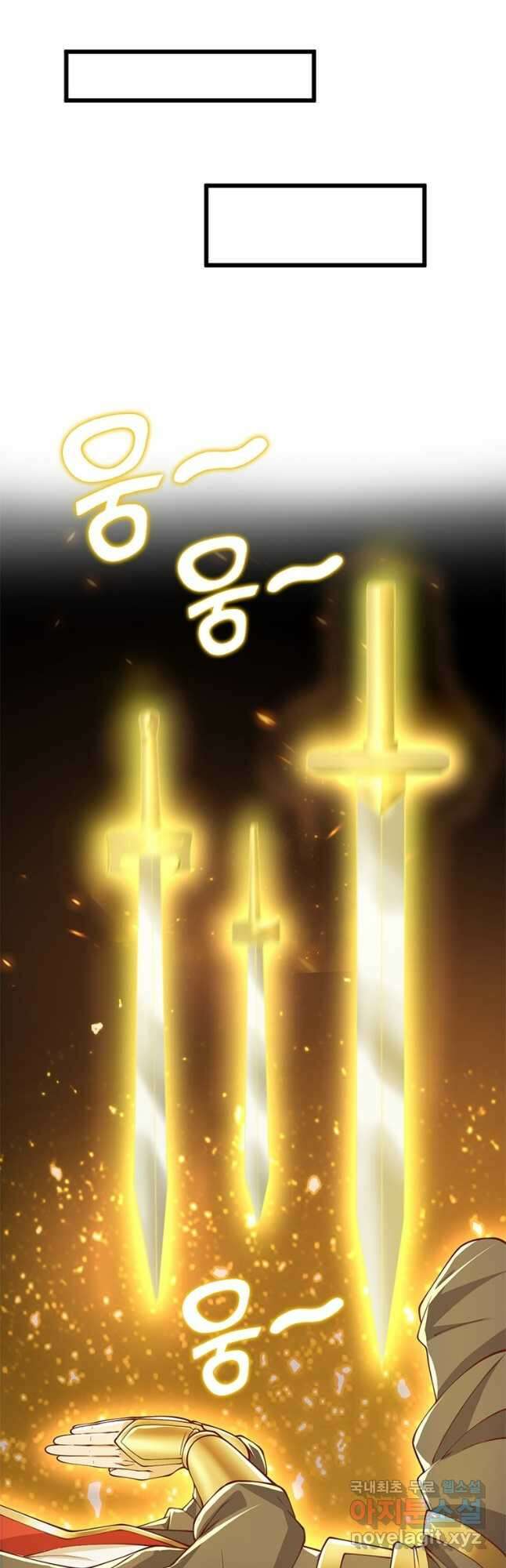 일검독존 124화 1