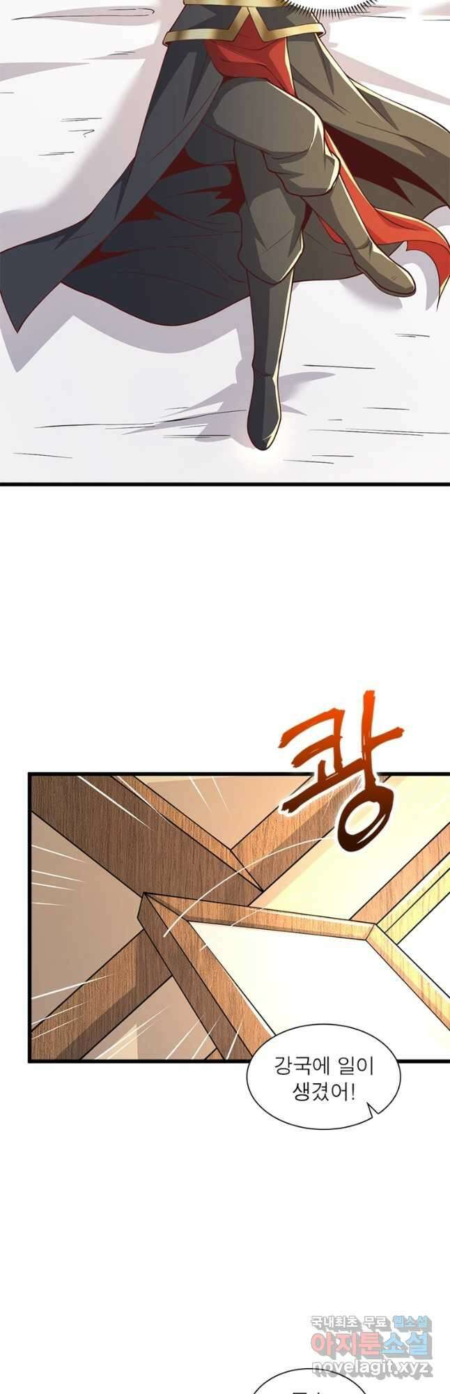 일검독존 124화 5