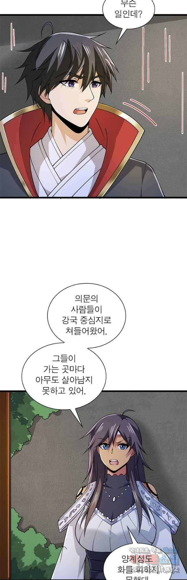 일검독존 124화 6