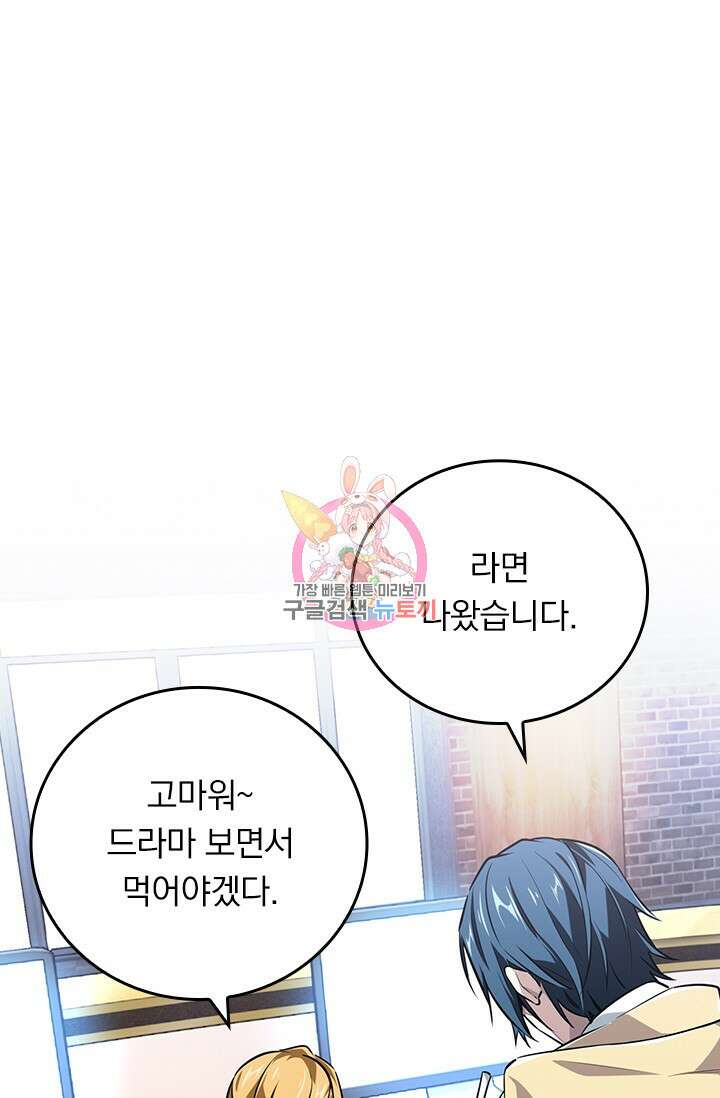 전직고수 77화 1