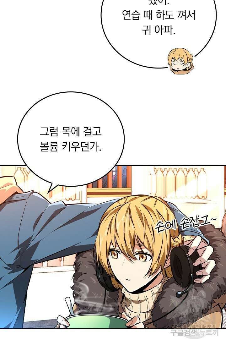전직고수 77화 9