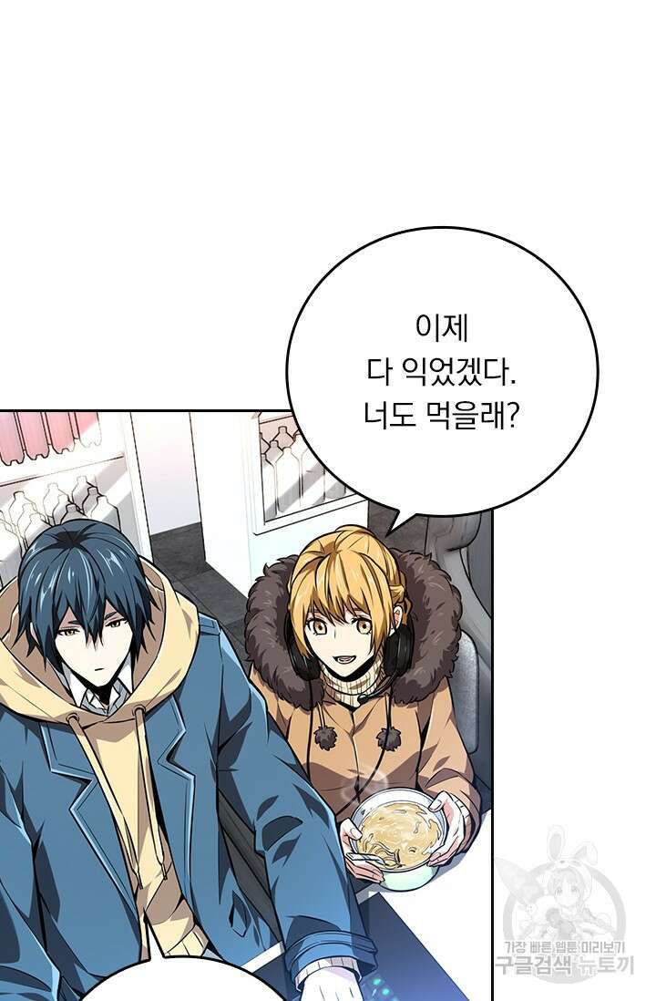 전직고수 77화 10