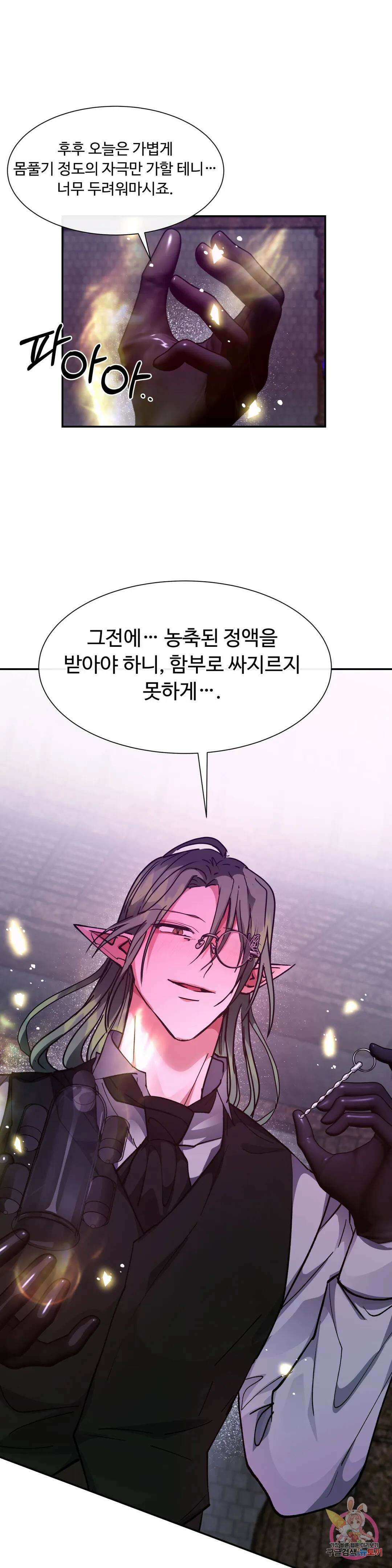 인더캐슬 23화 1