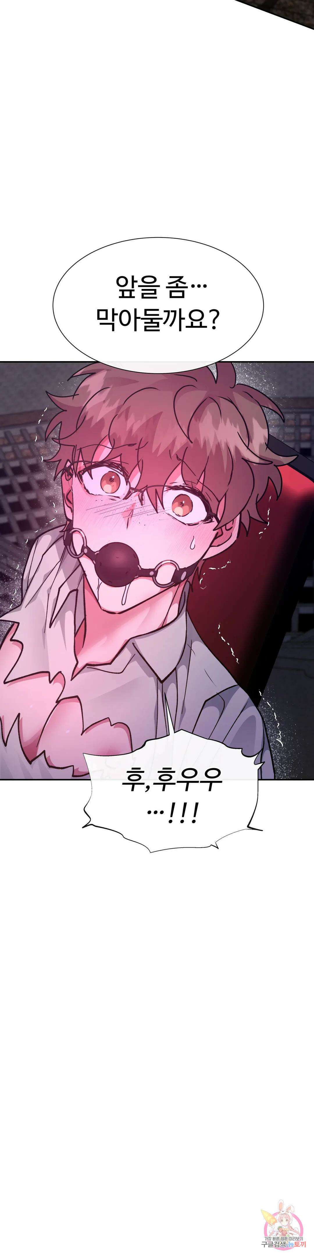 인더캐슬 23화 2