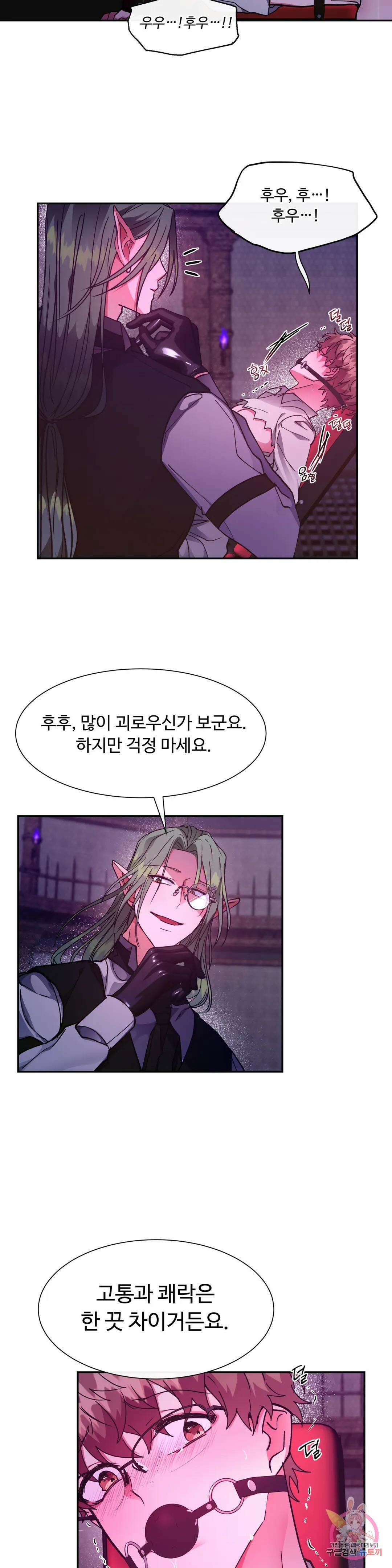 인더캐슬 23화 6