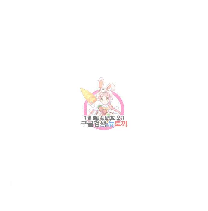 분신으로 자동사냥 38화 1