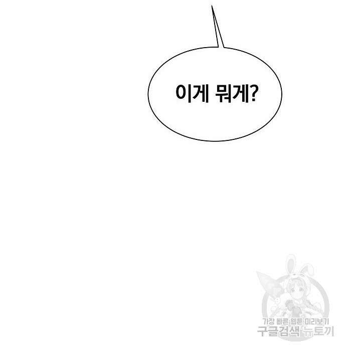 분신으로 자동사냥 38화 10