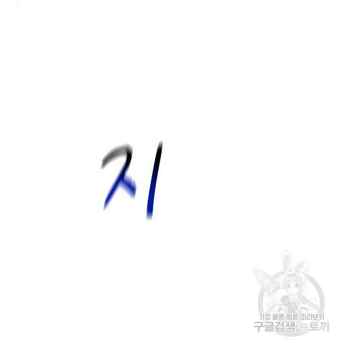분신으로 자동사냥 38화 13