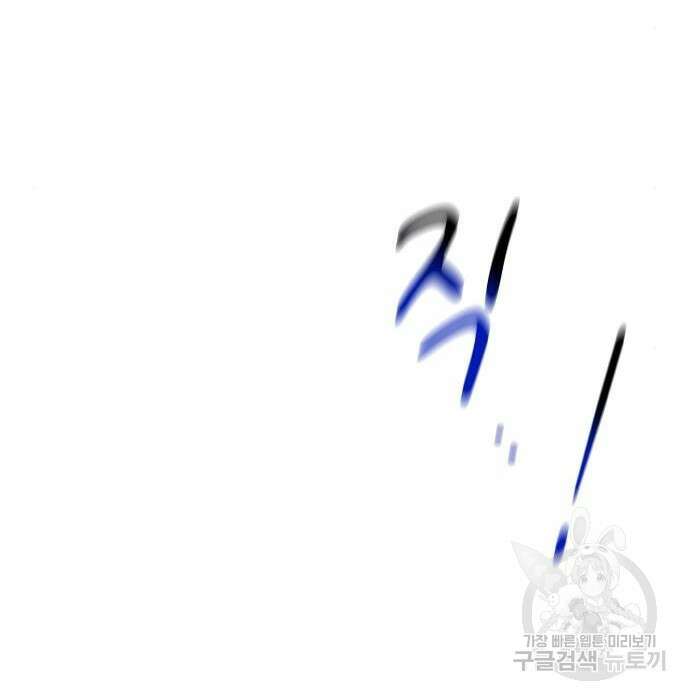 분신으로 자동사냥 38화 14