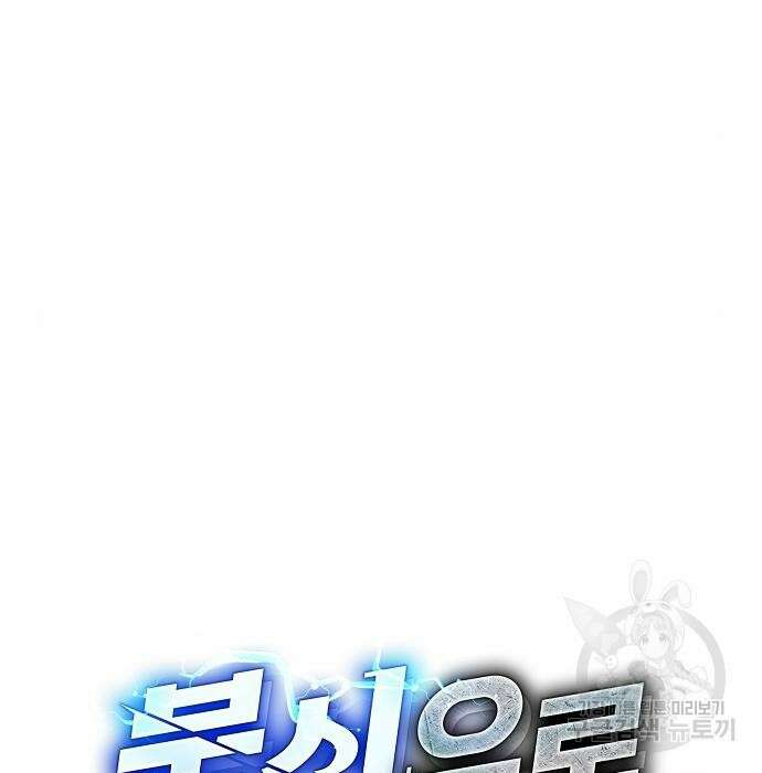 분신으로 자동사냥 38화 15