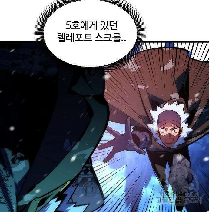 분신으로 자동사냥 38화 19