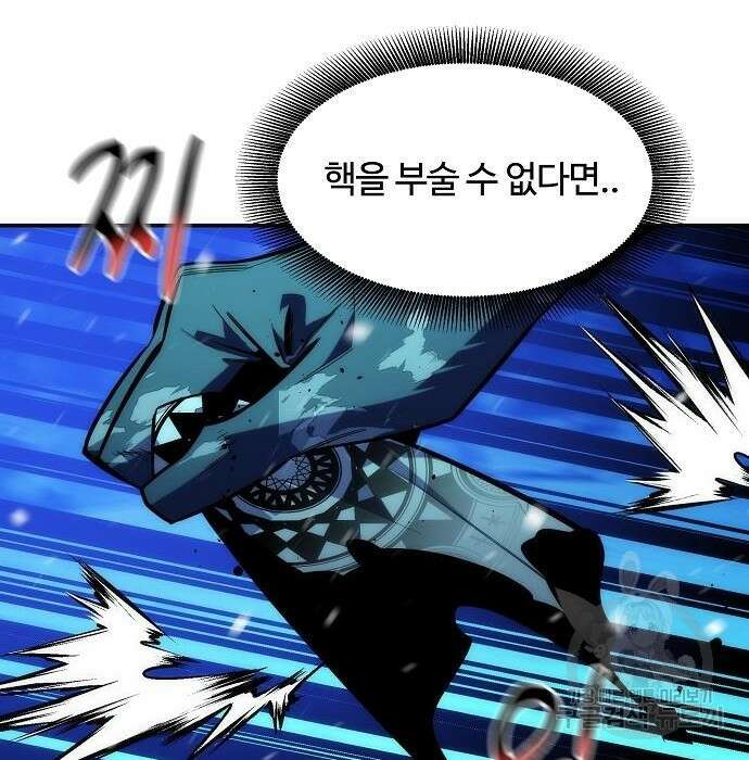 분신으로 자동사냥 38화 21