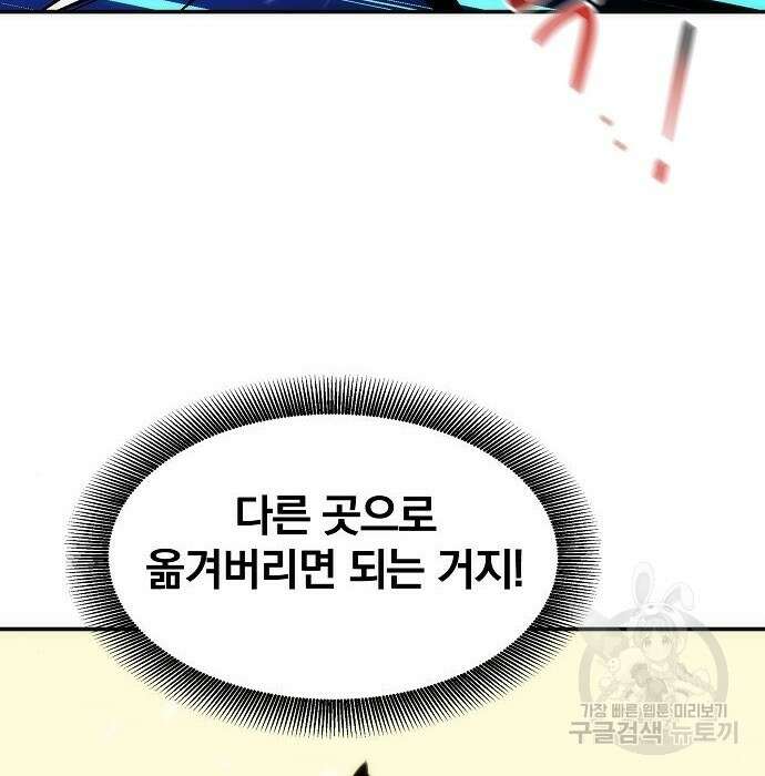 분신으로 자동사냥 38화 22